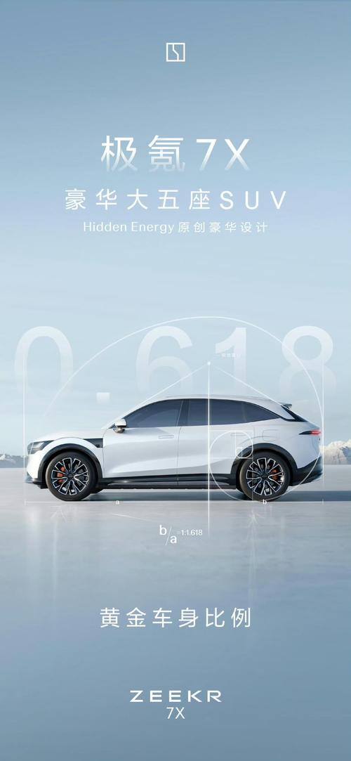 东莞130雪佛兰的品牌故事与传播，极氪X紧凑型SUV的时尚与科技